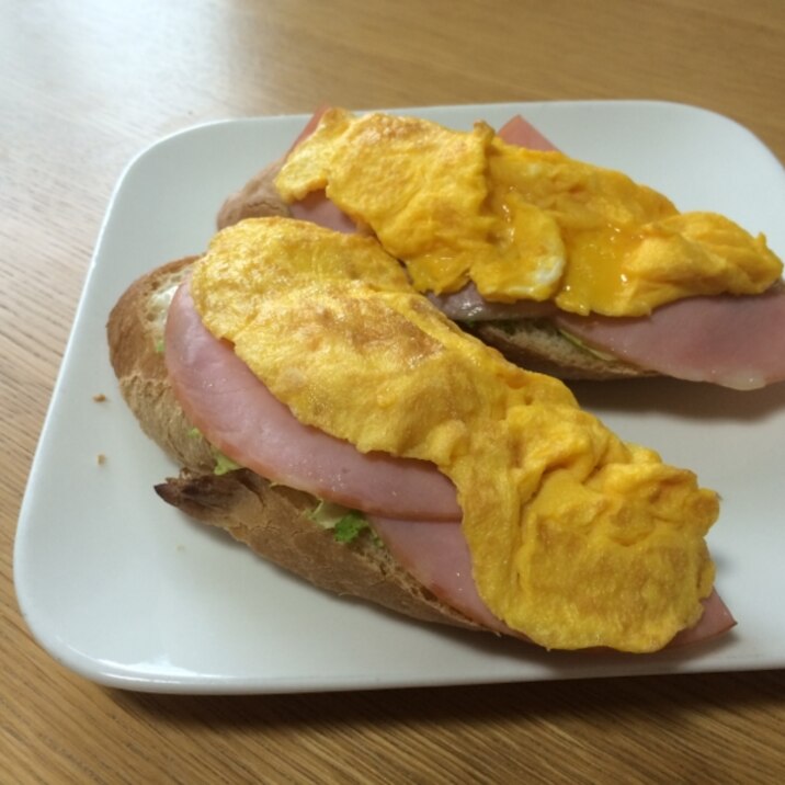 朝食に  ハム玉子フランスパン